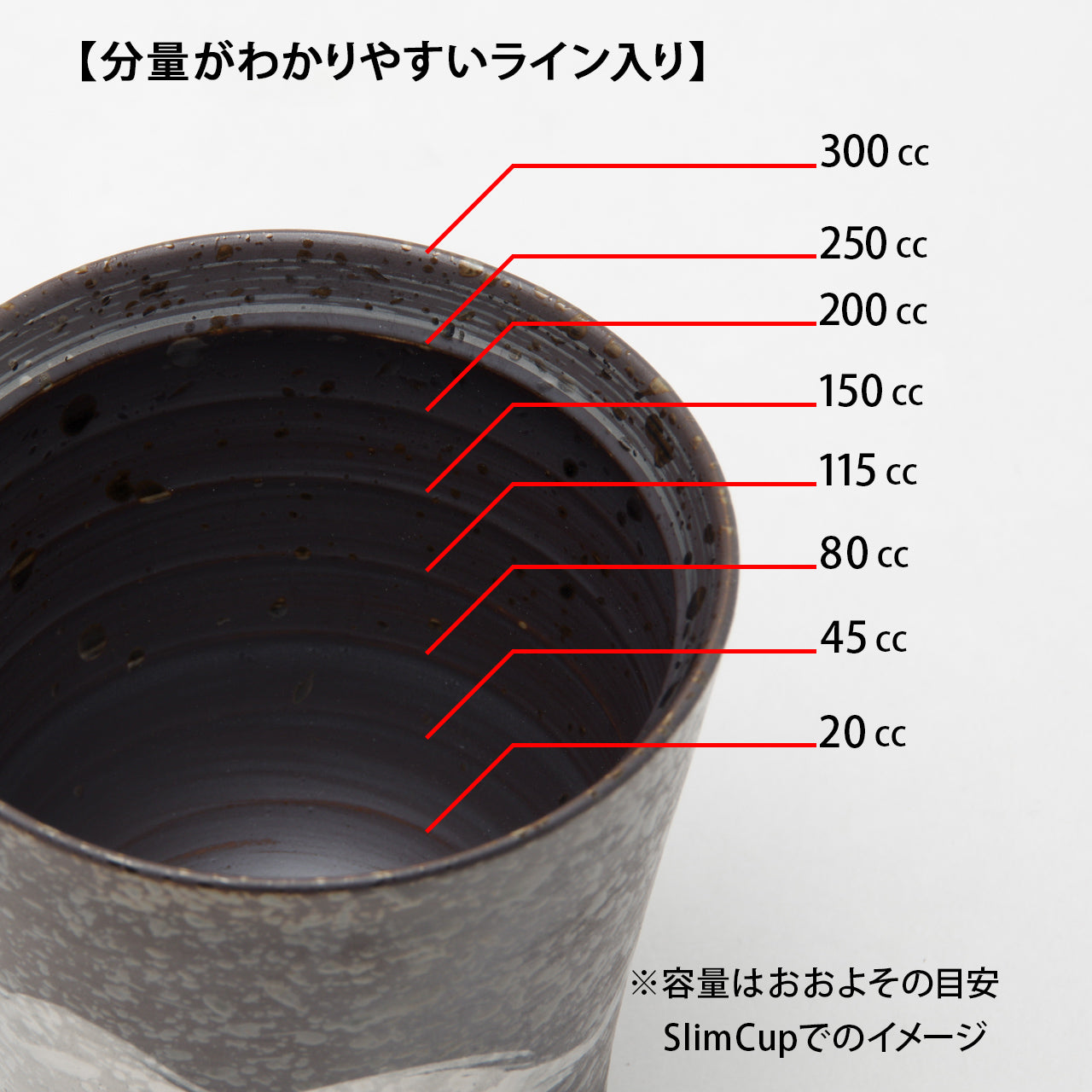 波佐見焼 ワビカップ スリム 銀刷毛 フリーカップ 300ml