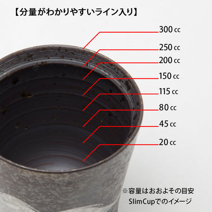 波佐見焼 ワビカップ スリム 銀刷毛 フリーカップ 300ml